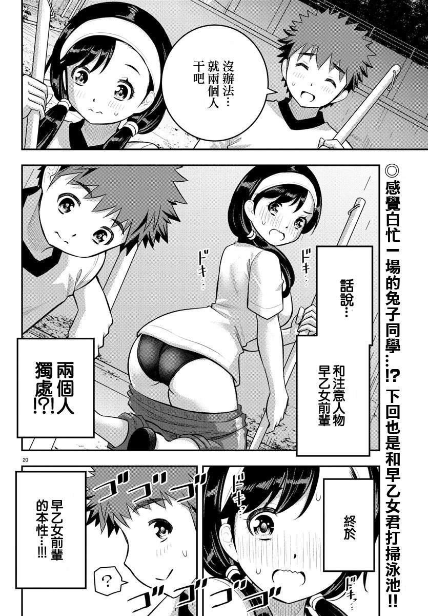 第110话