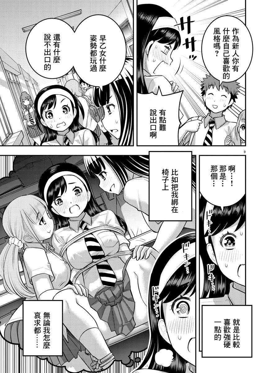 第110话