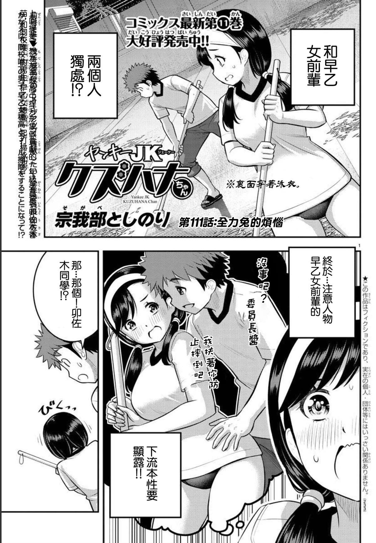 第111话