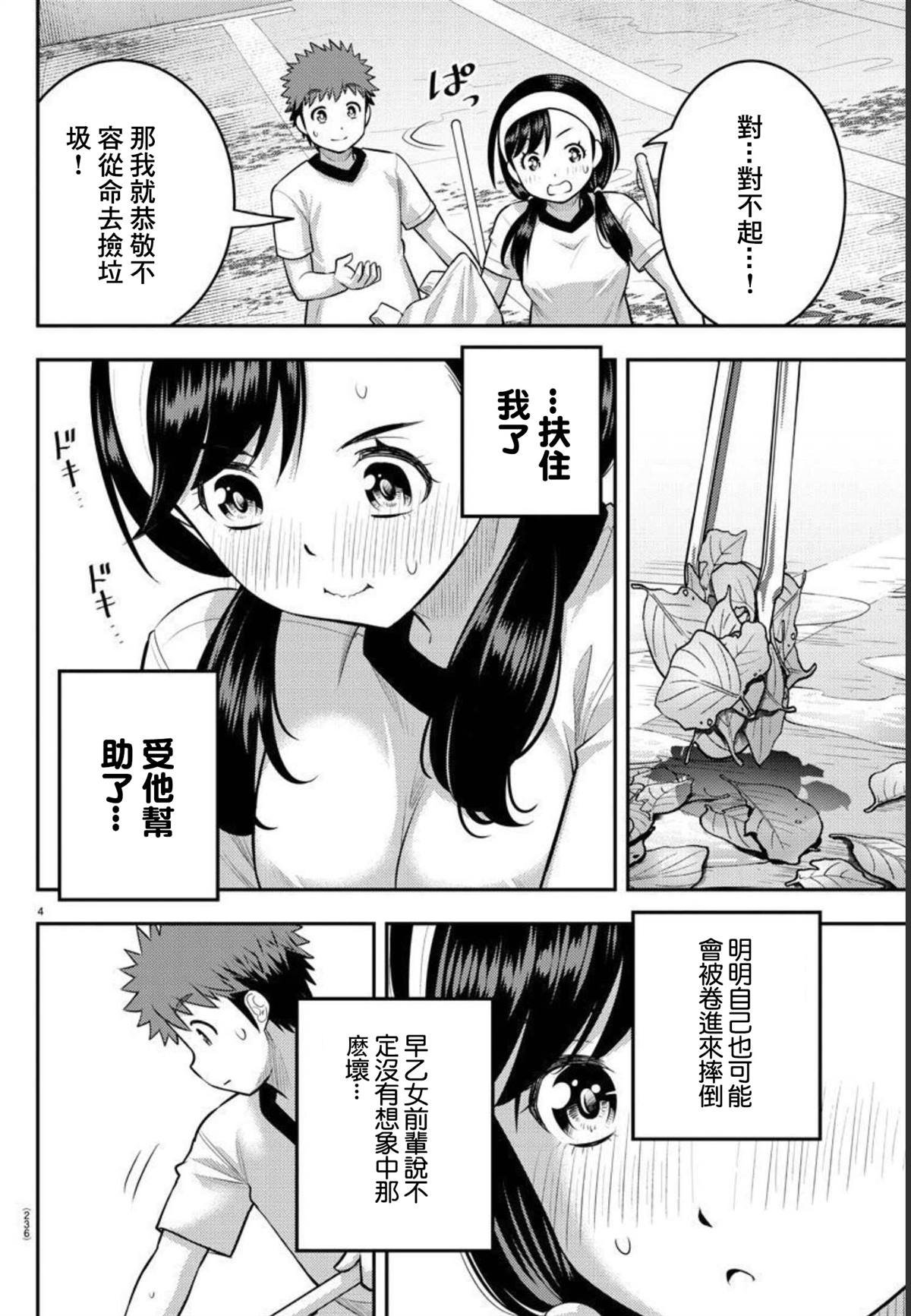 第111话