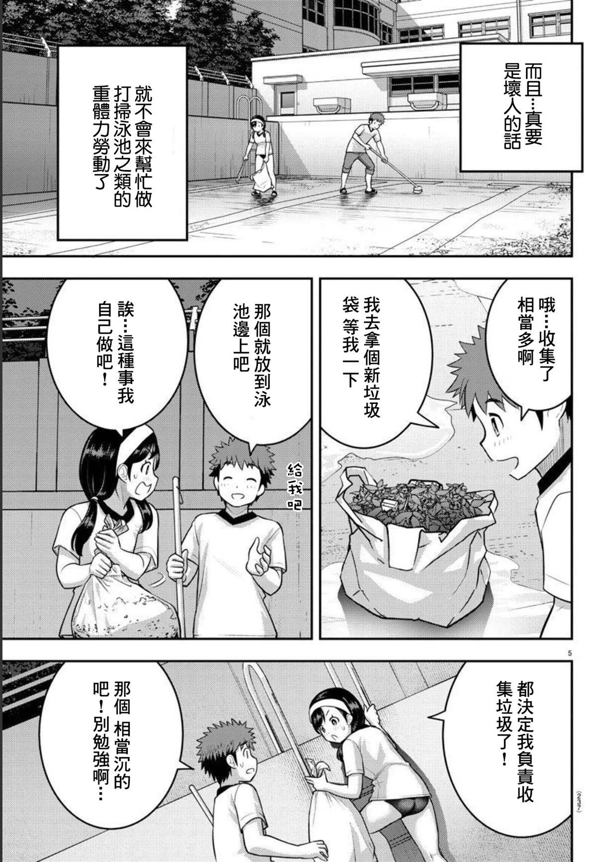第111话