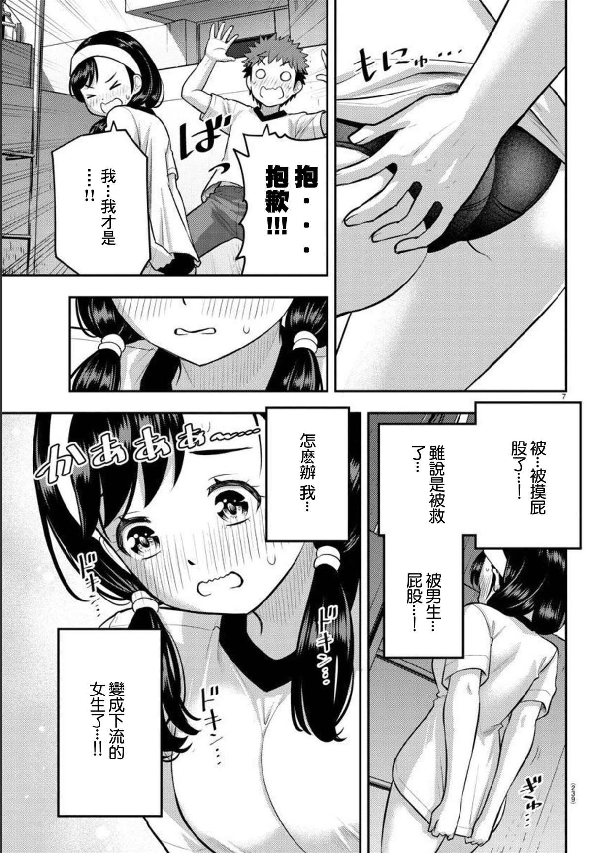 第111话