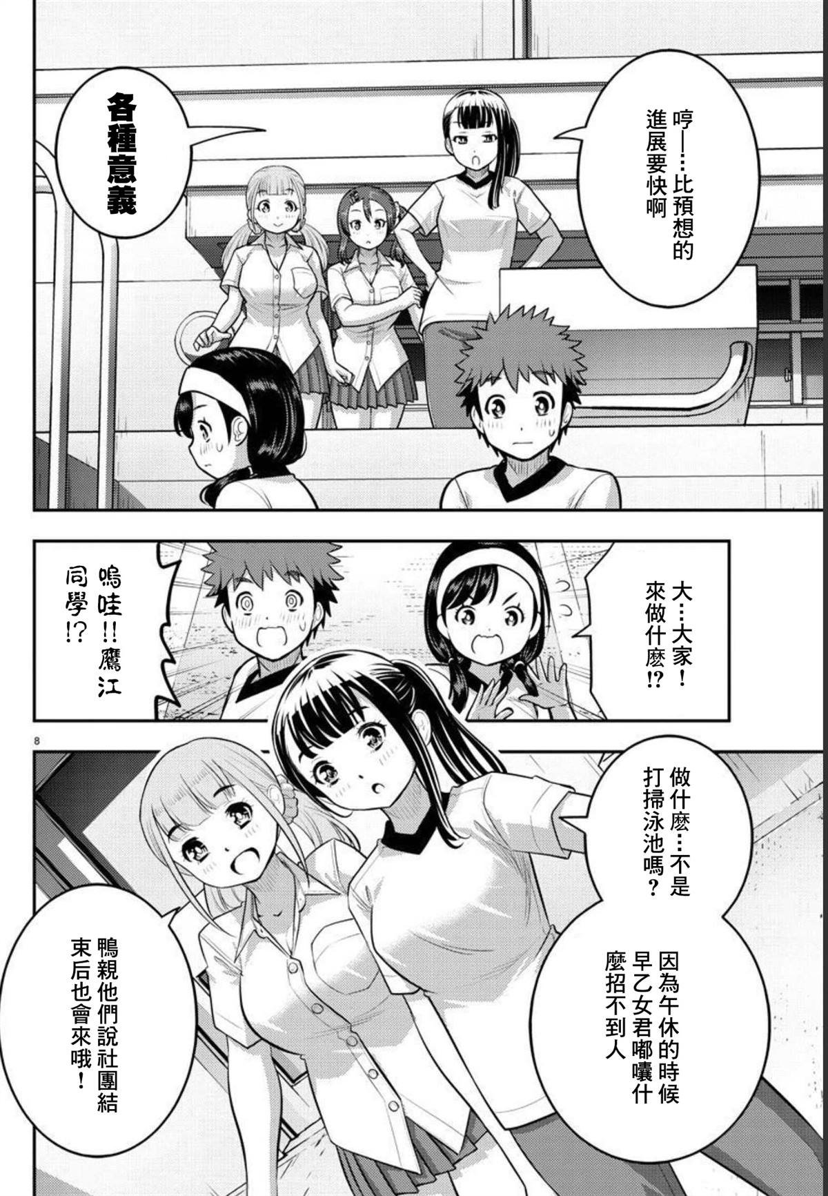 第111话