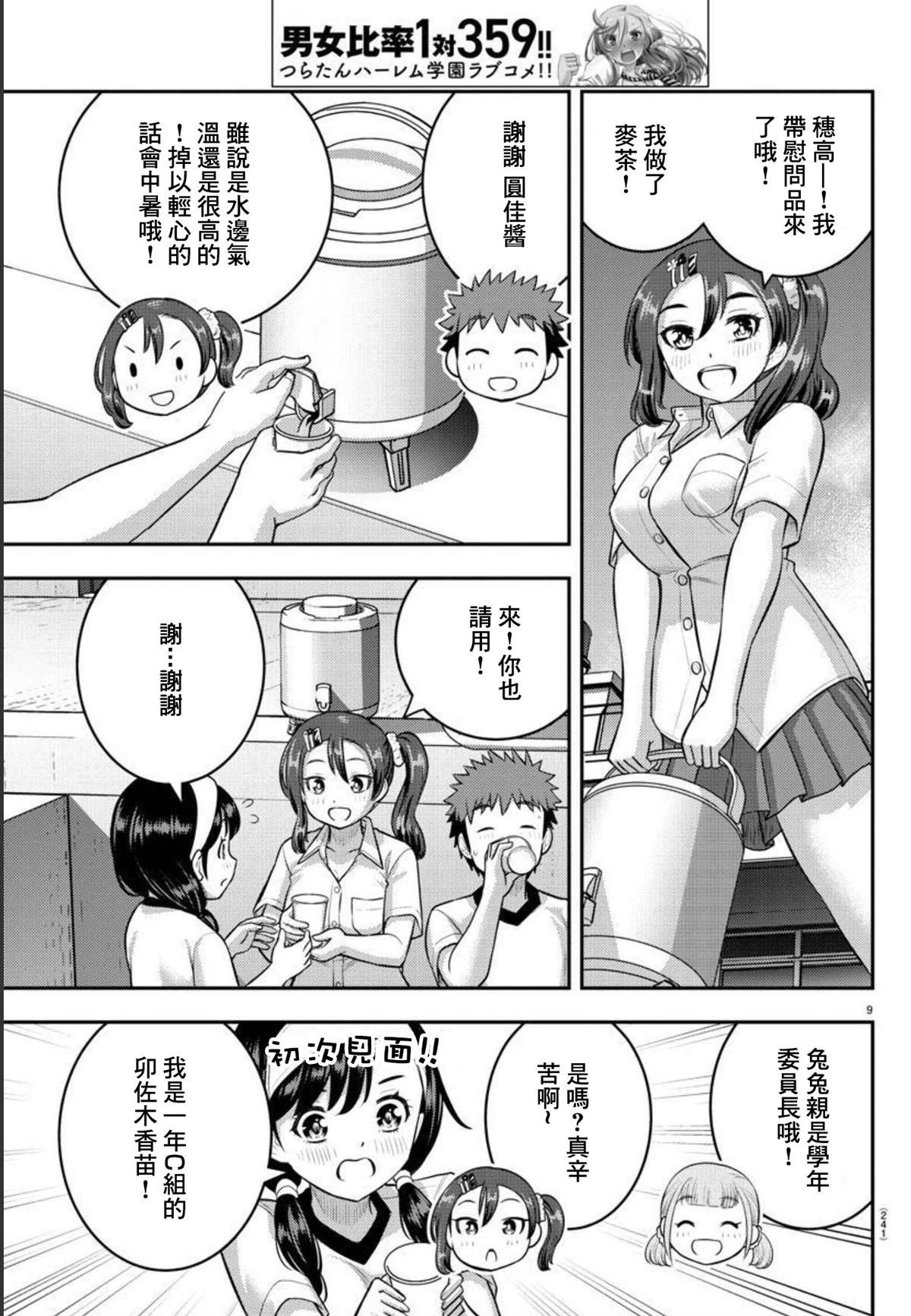 第111话