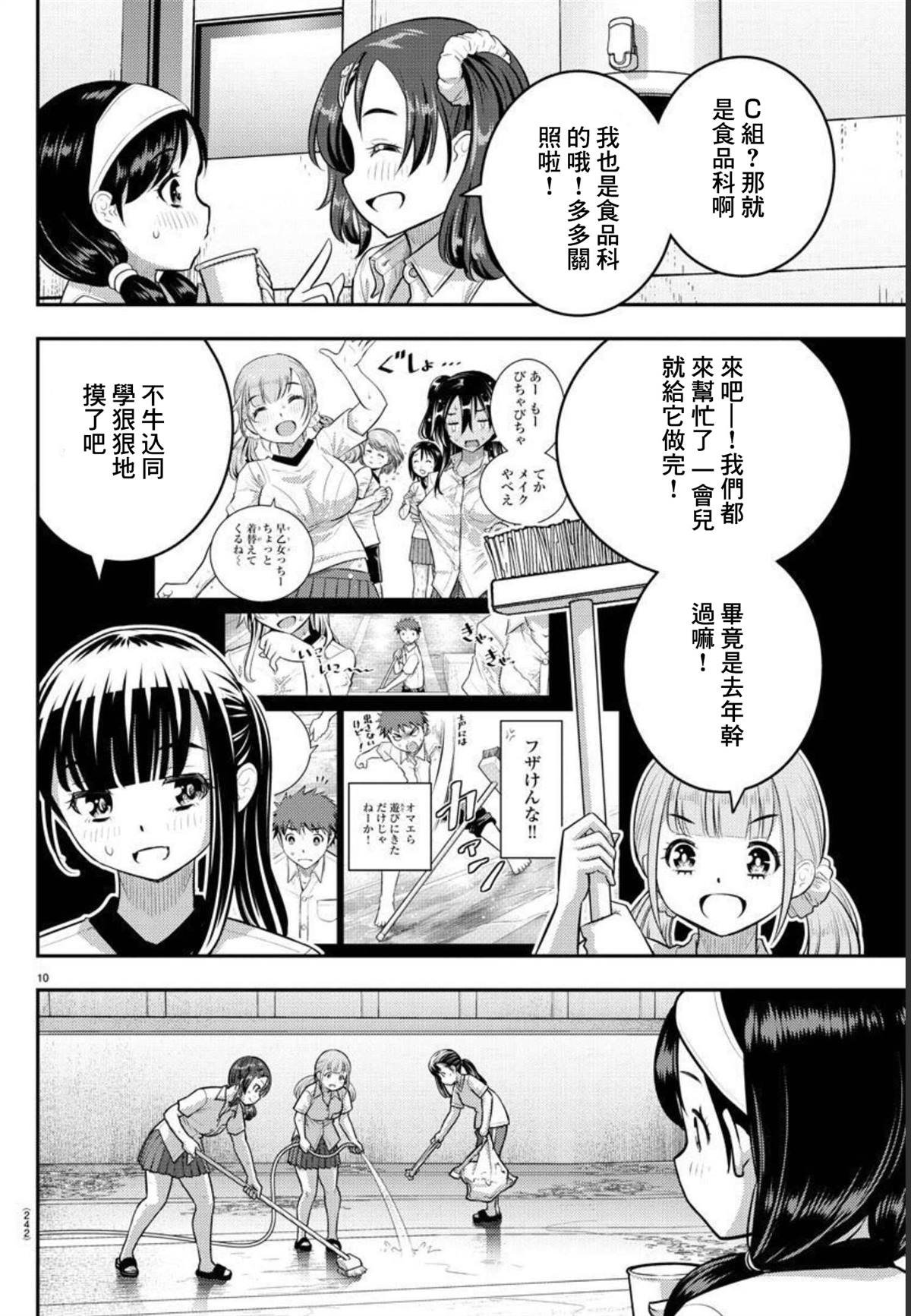 第111话