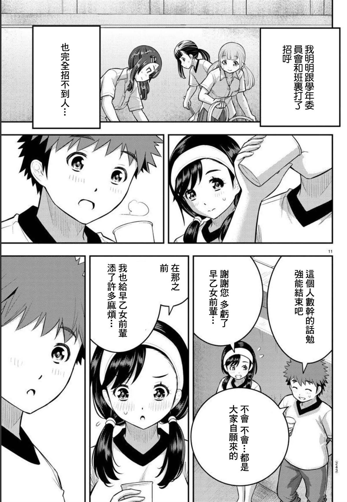 第111话