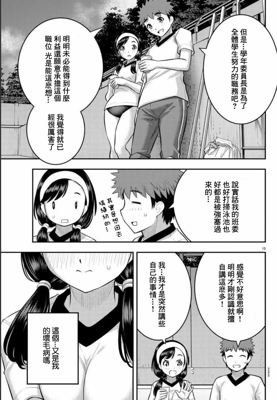 第111话