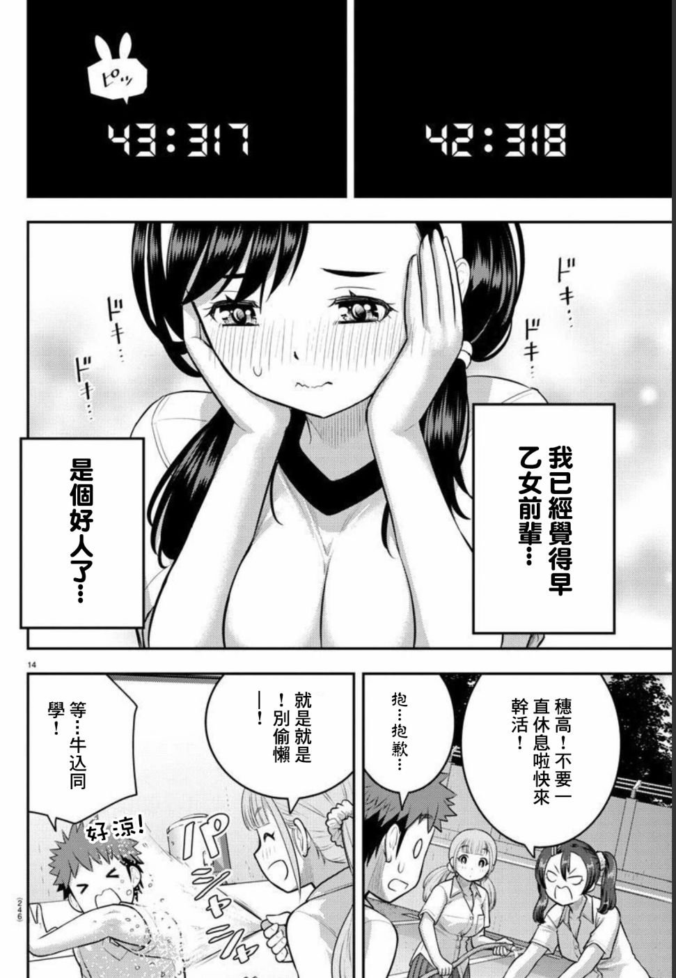 第111话