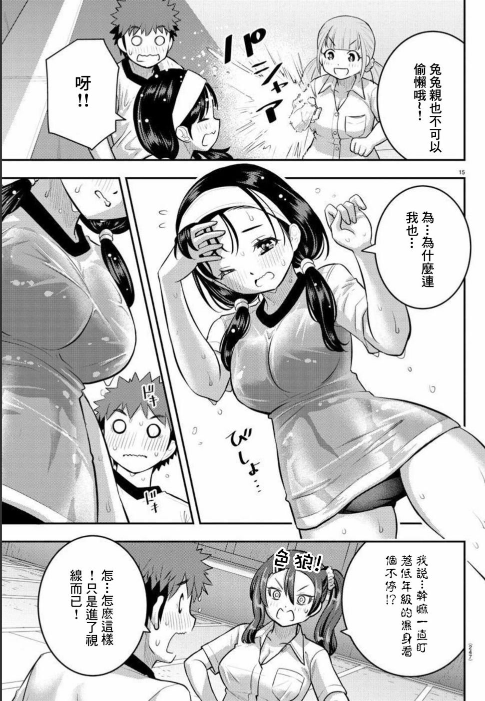 第111话