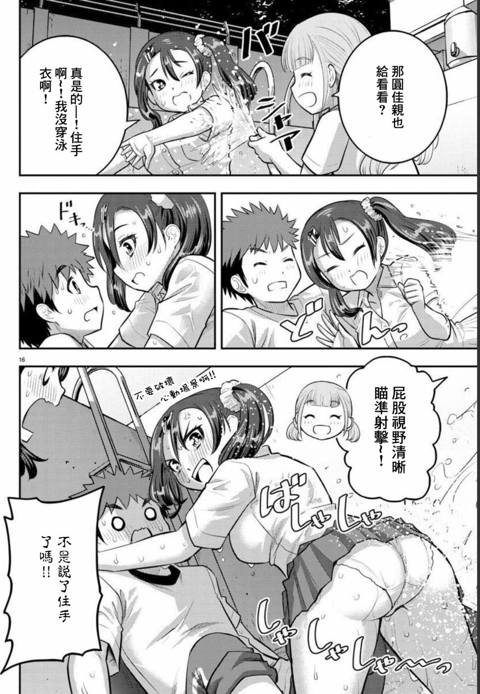 第111话