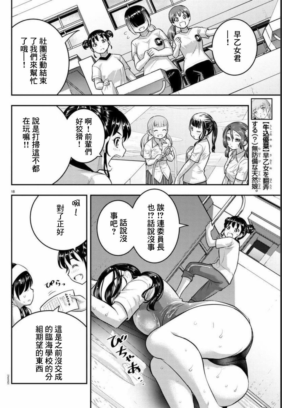 第111话
