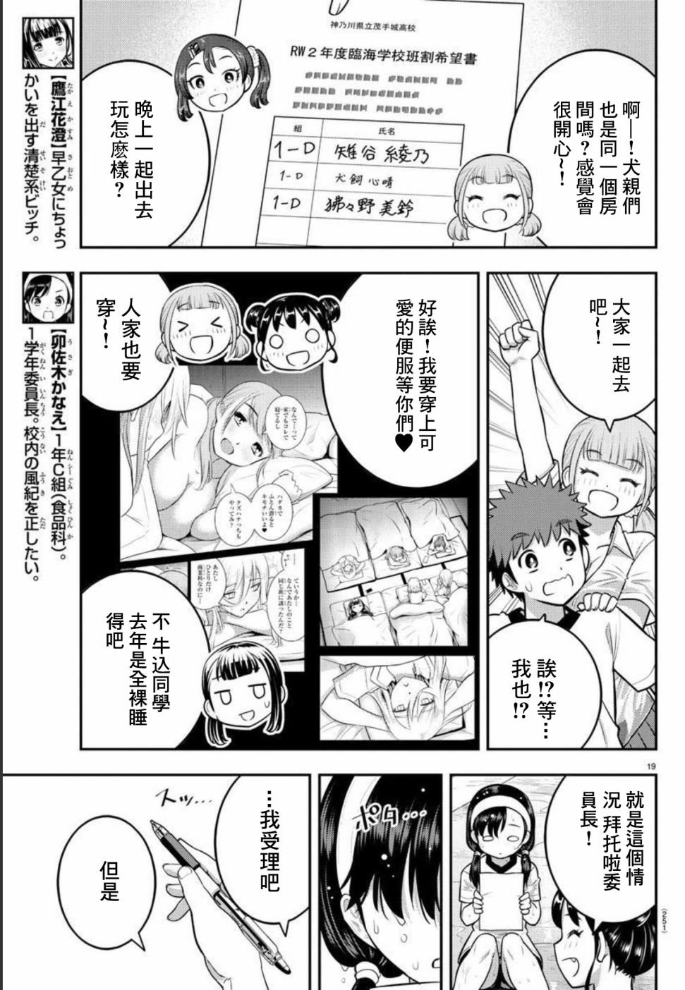 第111话