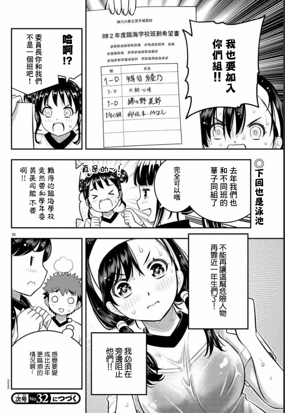 第111话