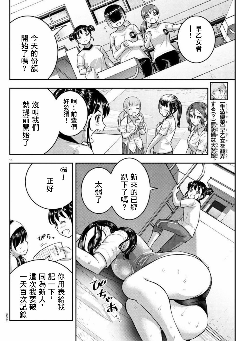 第111话