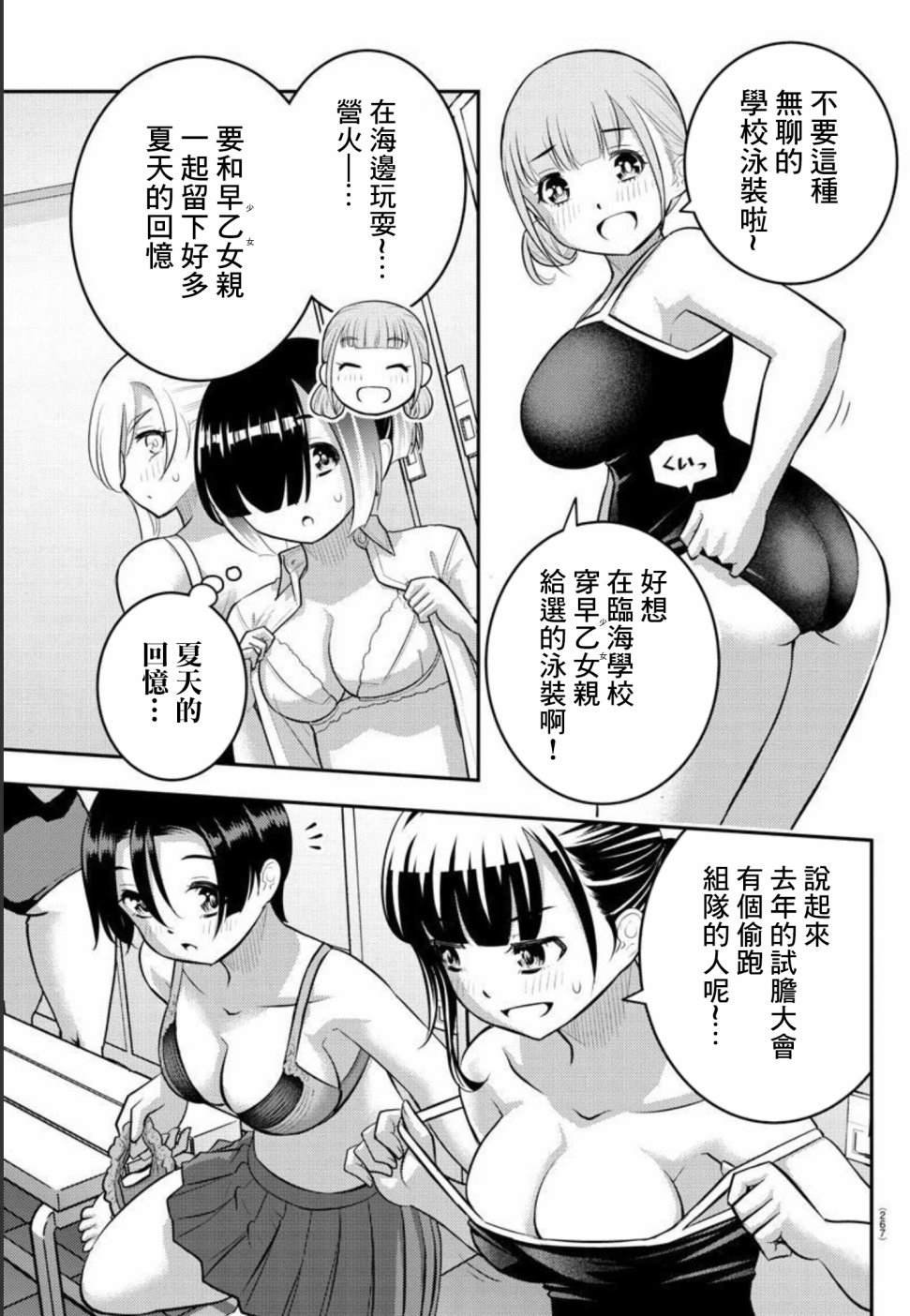 第112话