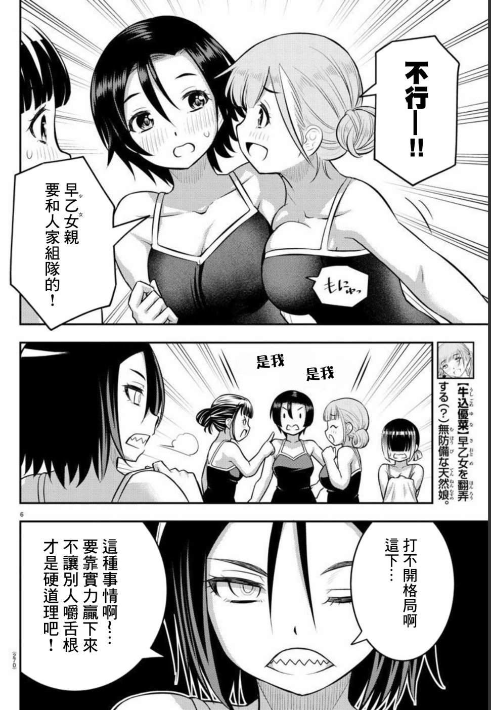 第112话