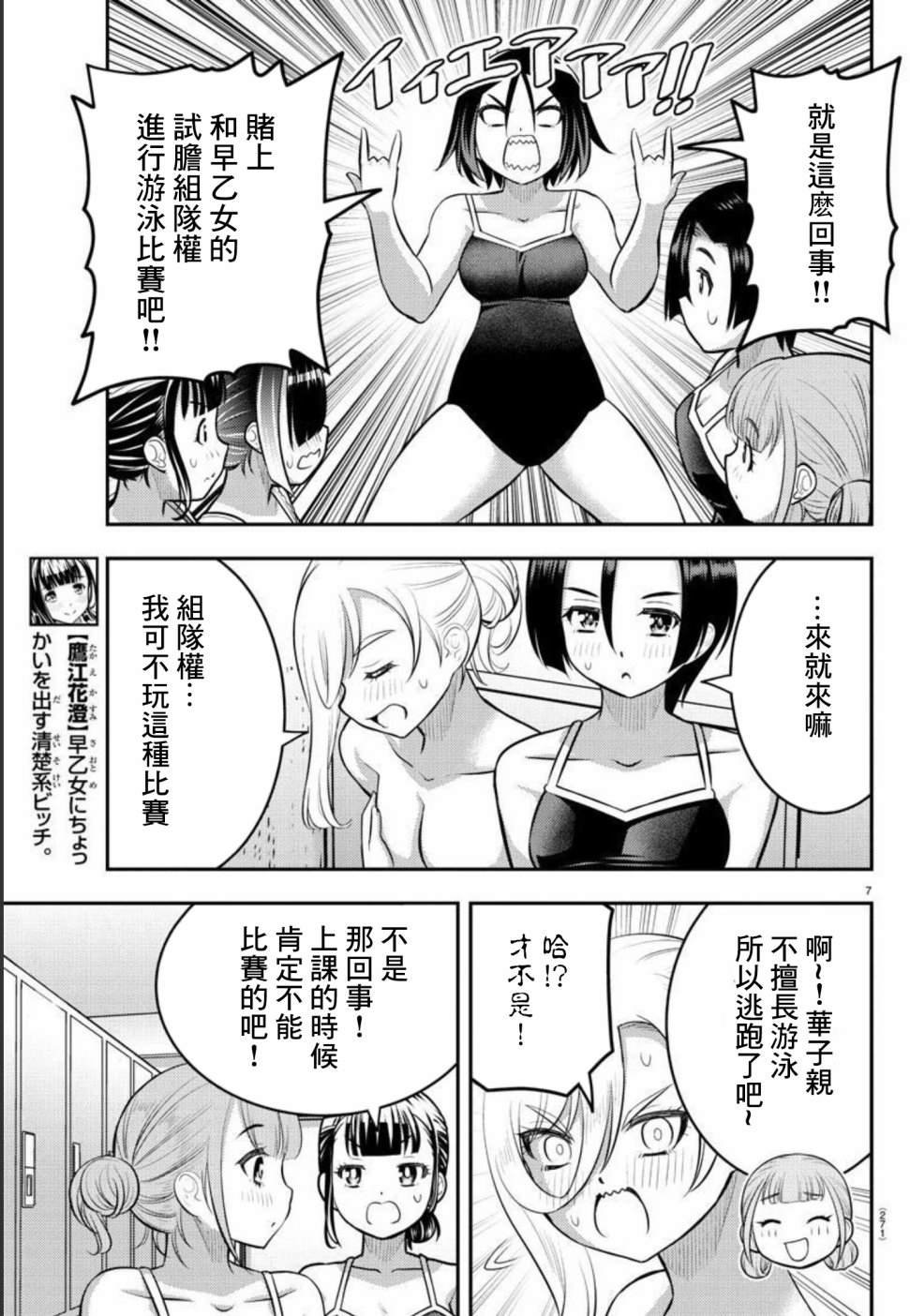 第112话