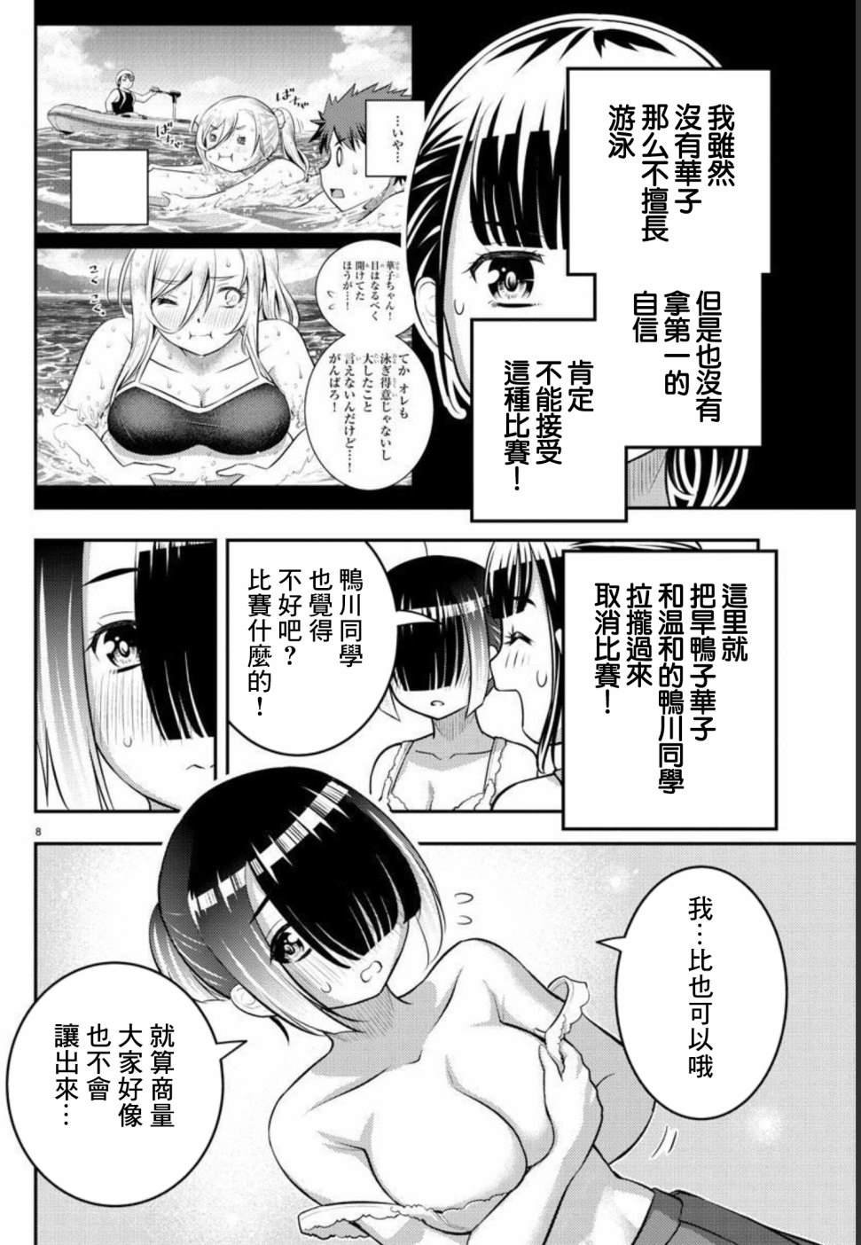第112话