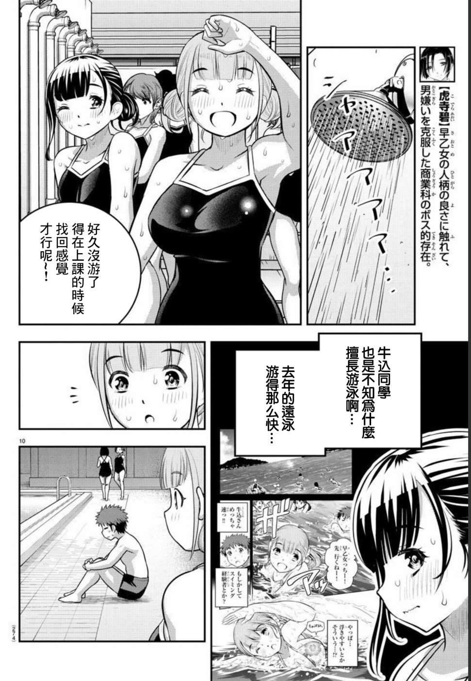 第112话