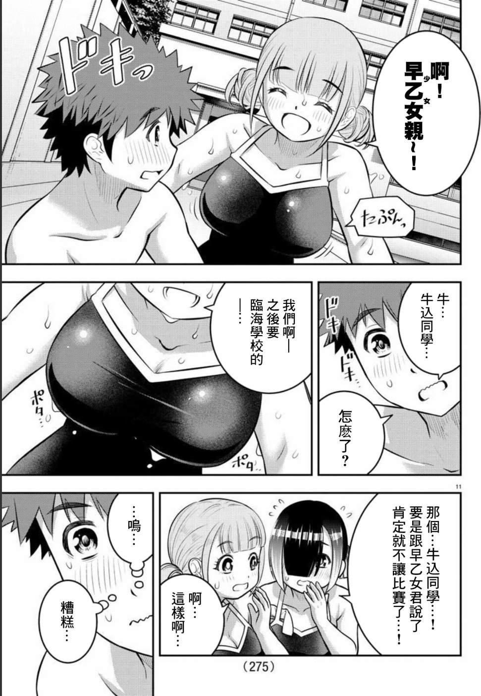 第112话