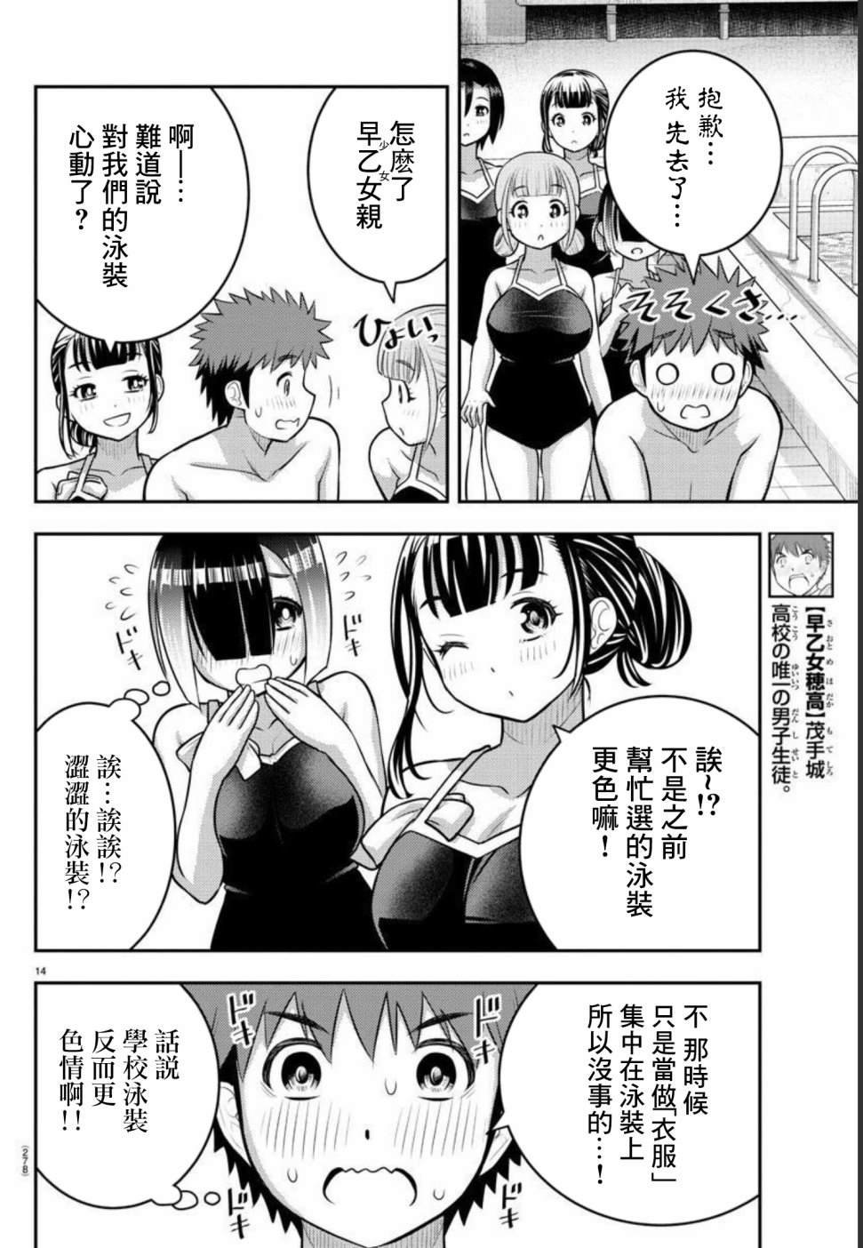 第112话