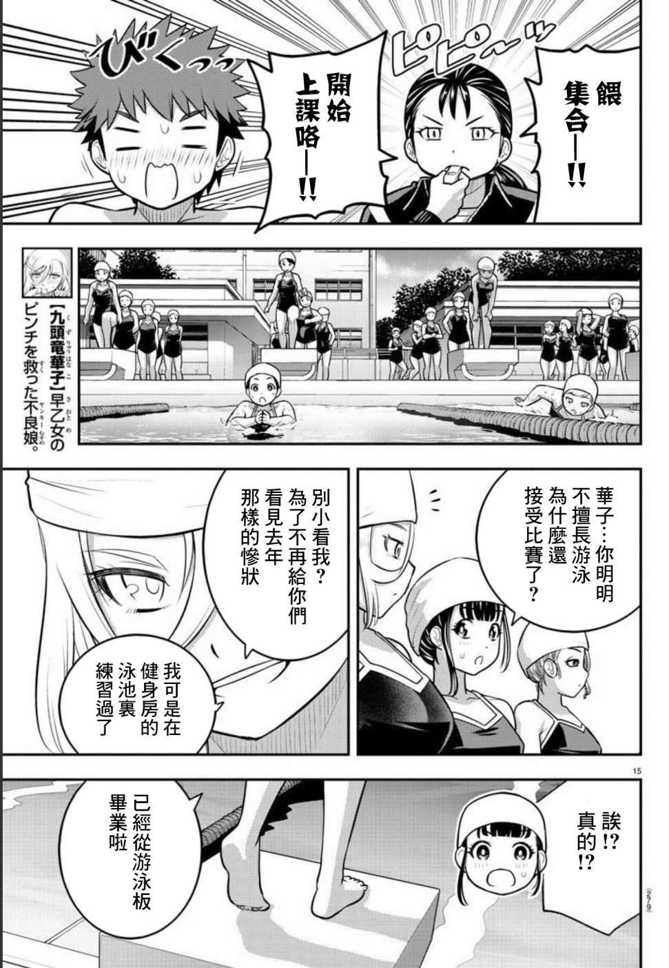 第112话