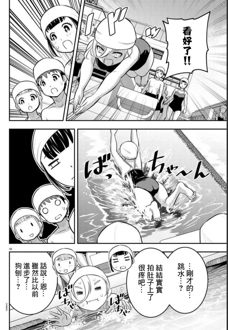 第112话
