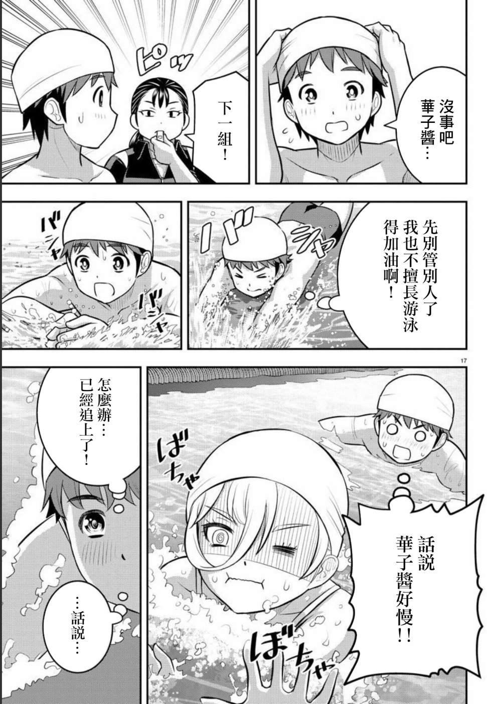 第112话