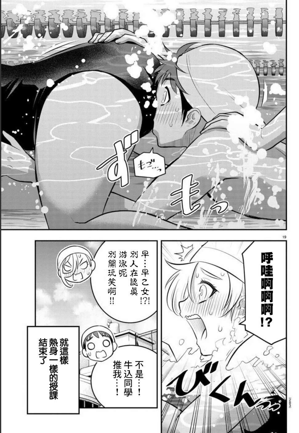 第112话