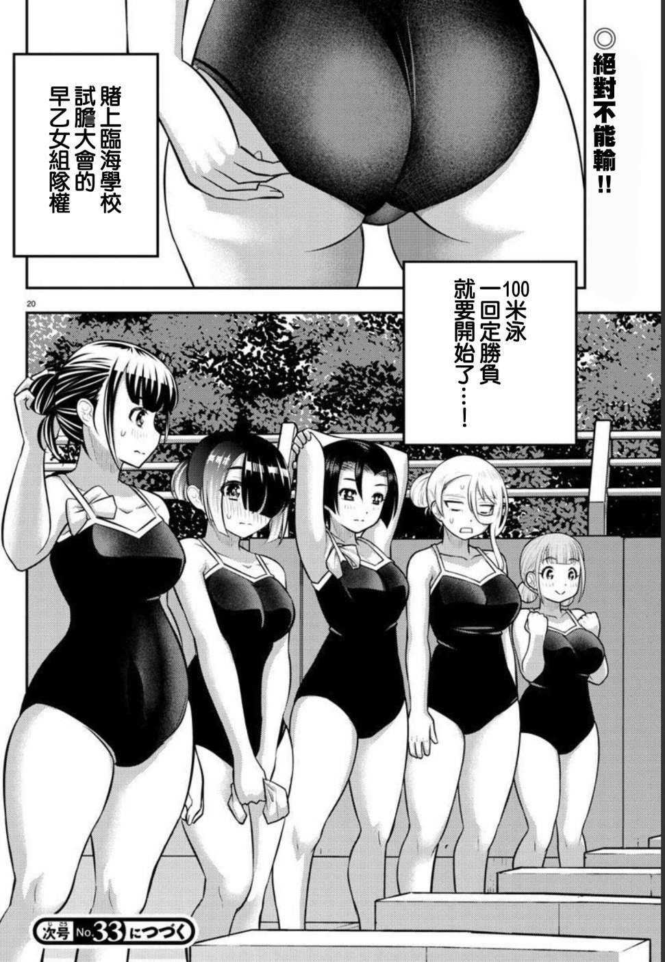 第112话