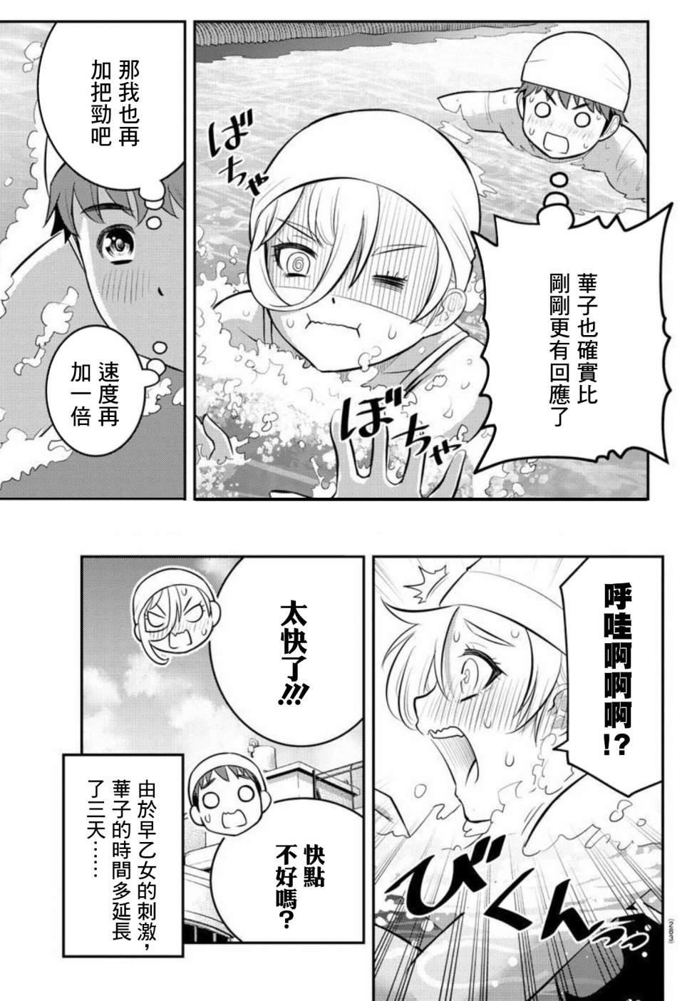 第112话