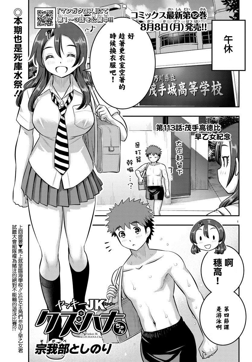 第113话