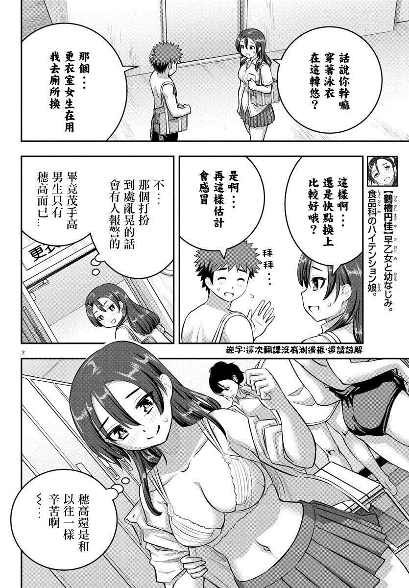 第113话