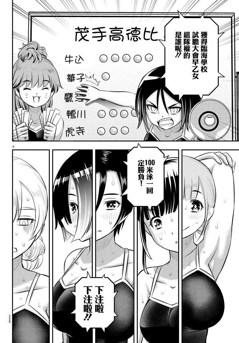 第113话