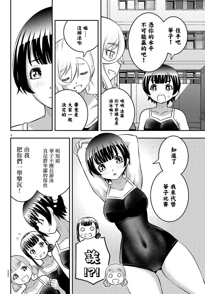 第113话