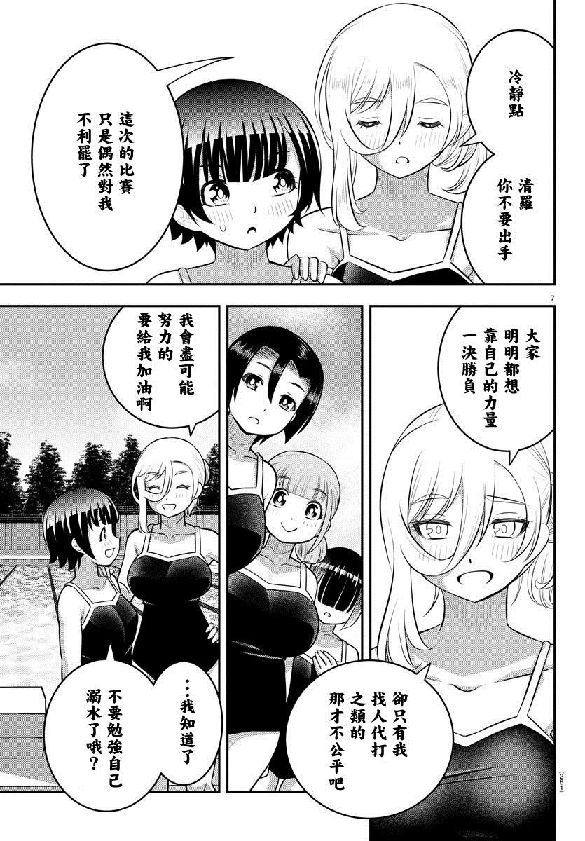 第113话