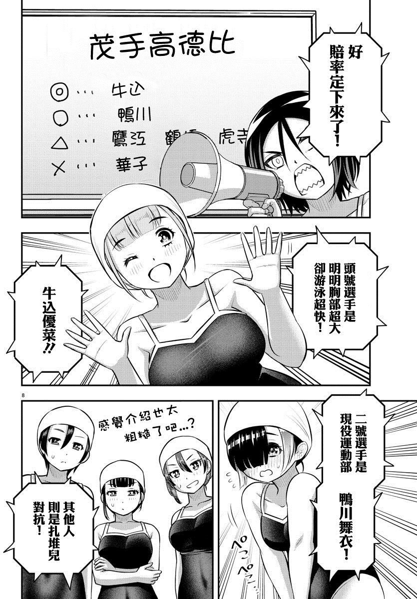 第113话