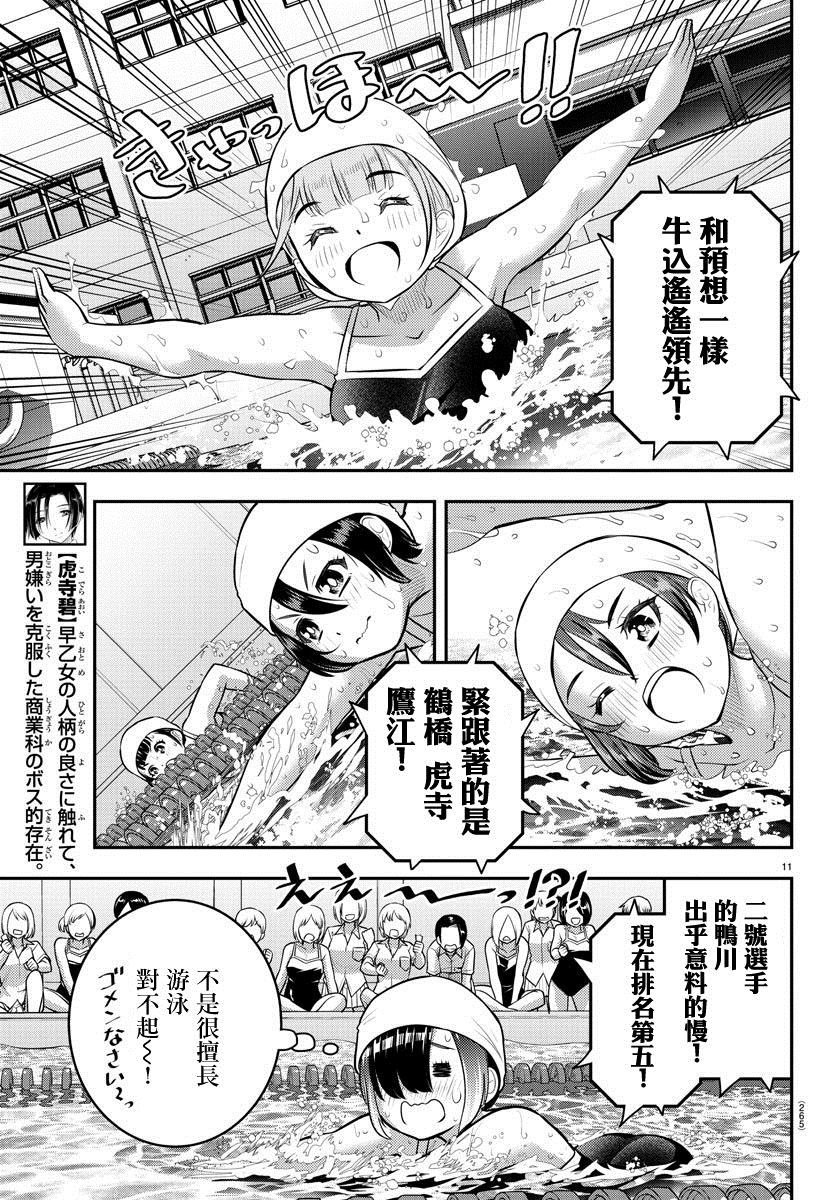 第113话