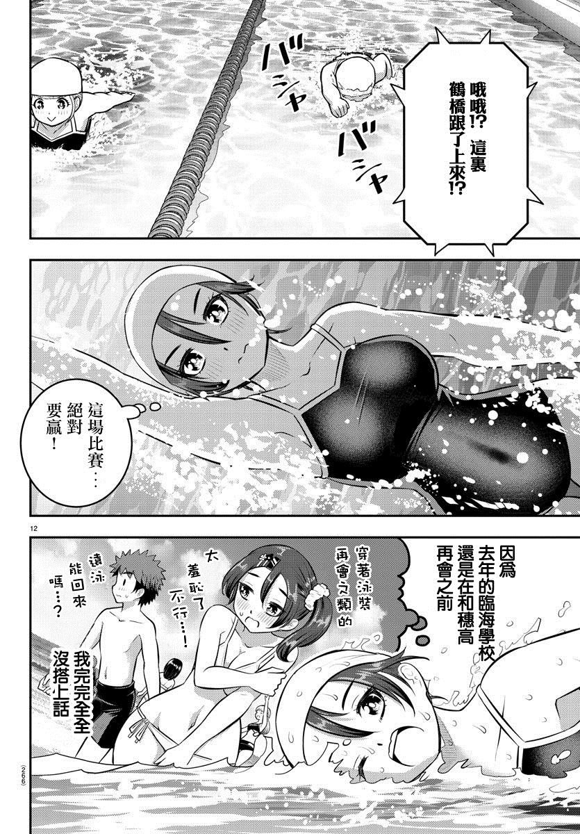 第113话