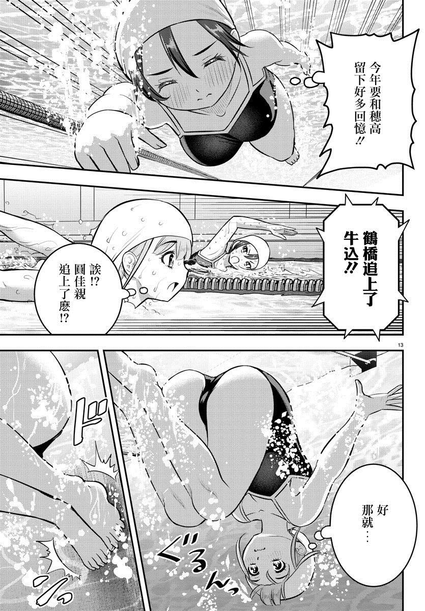 第113话