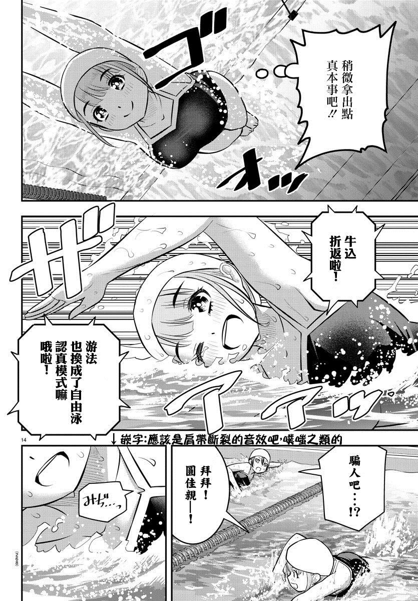 第113话