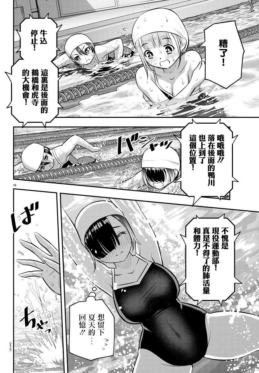 第113话