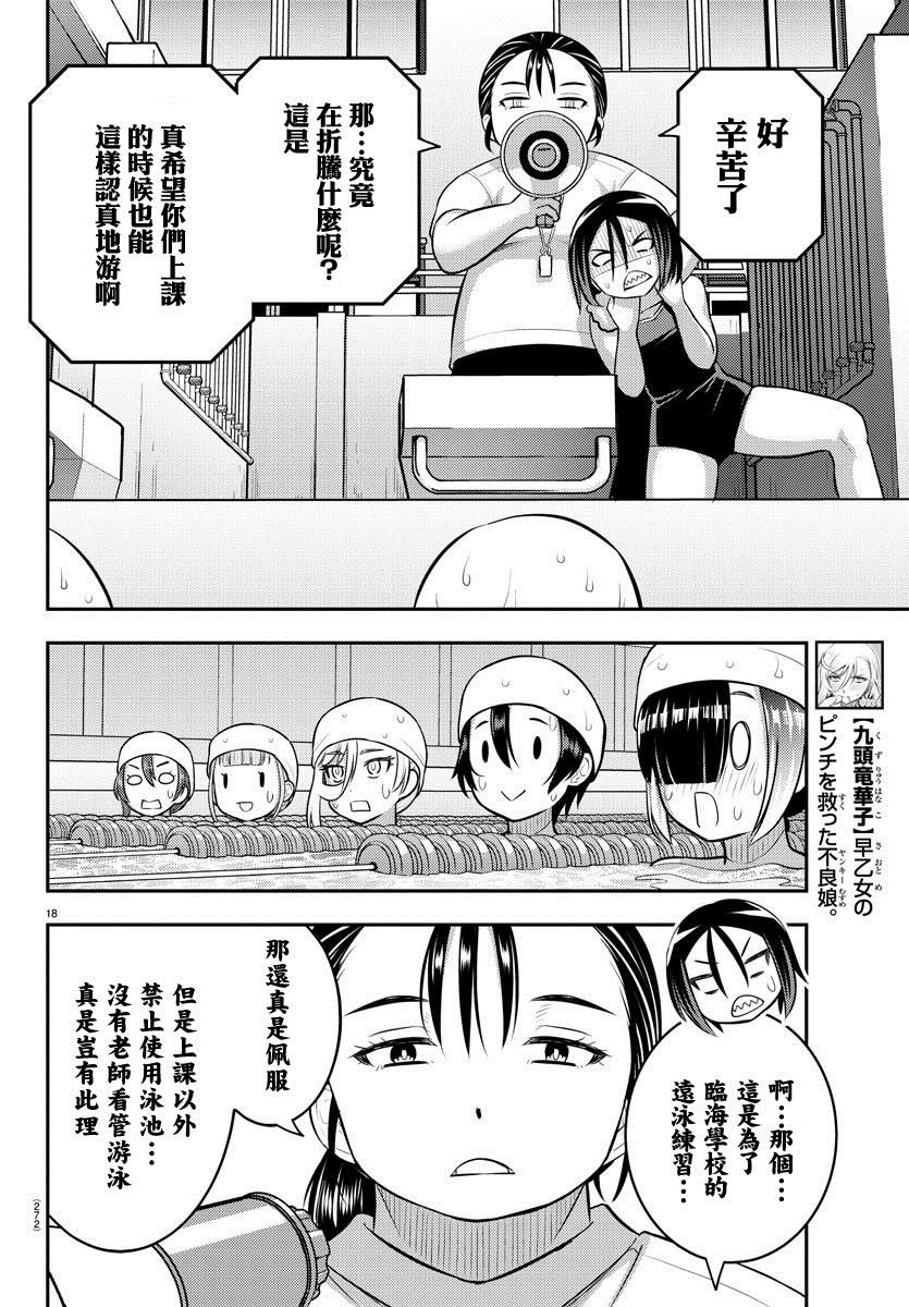 第113话