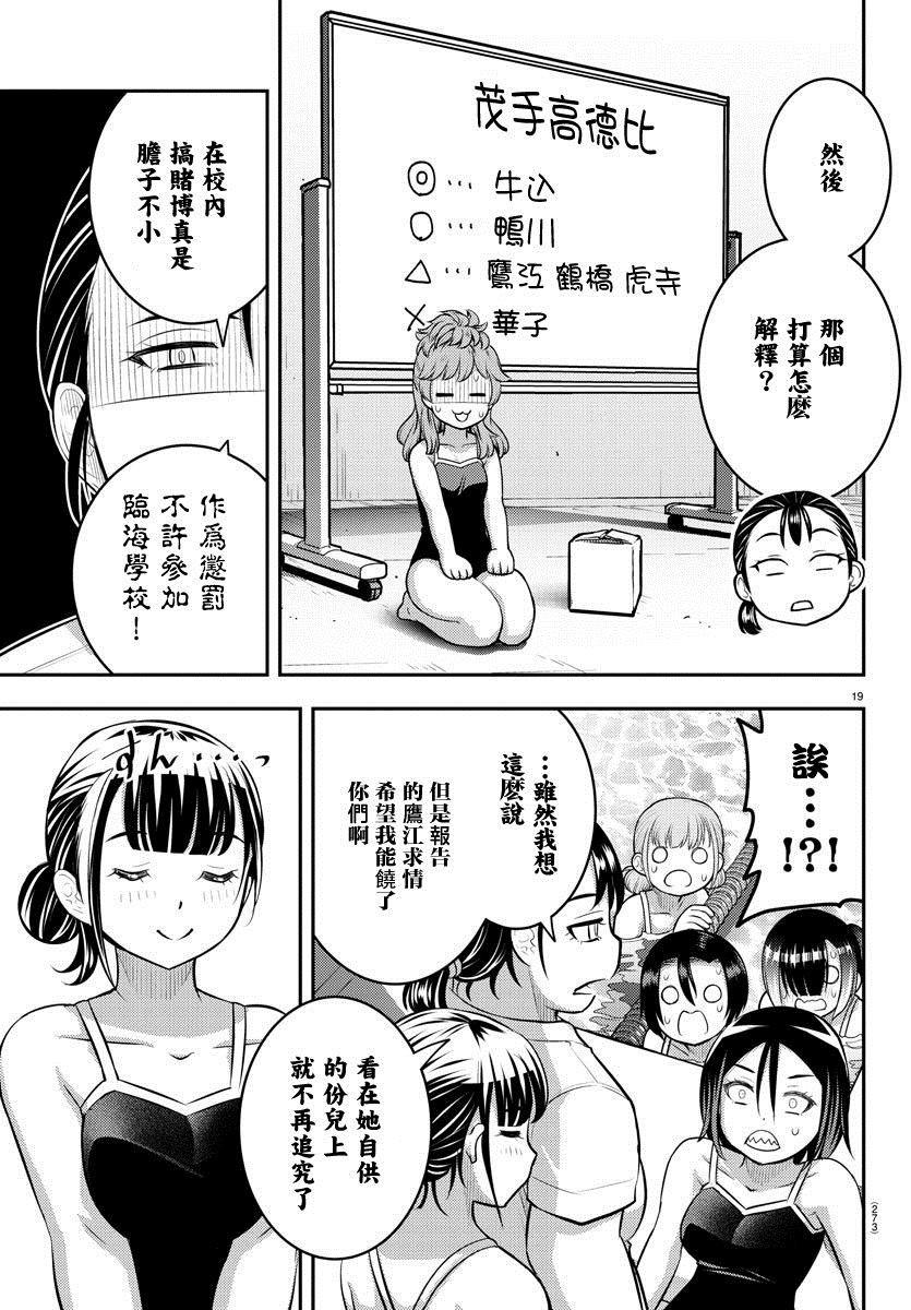 第113话