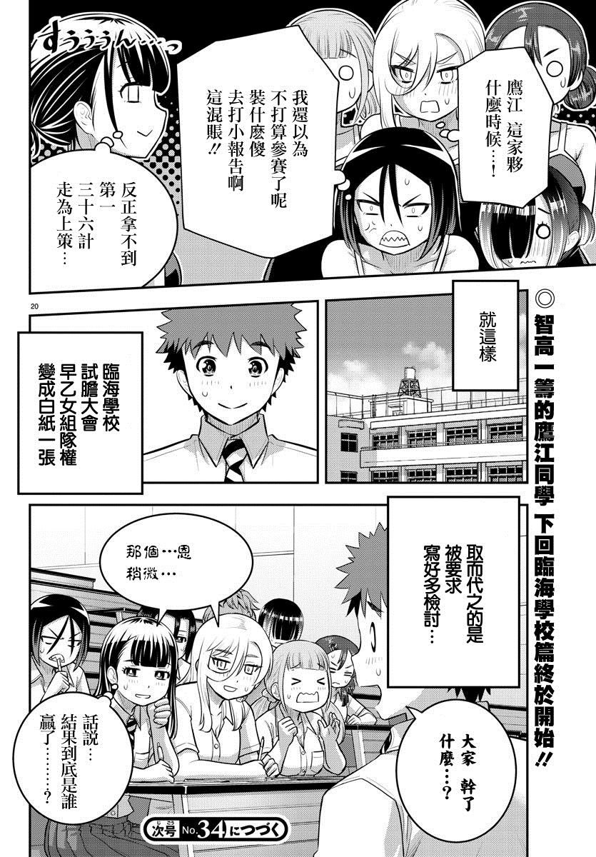 第113话
