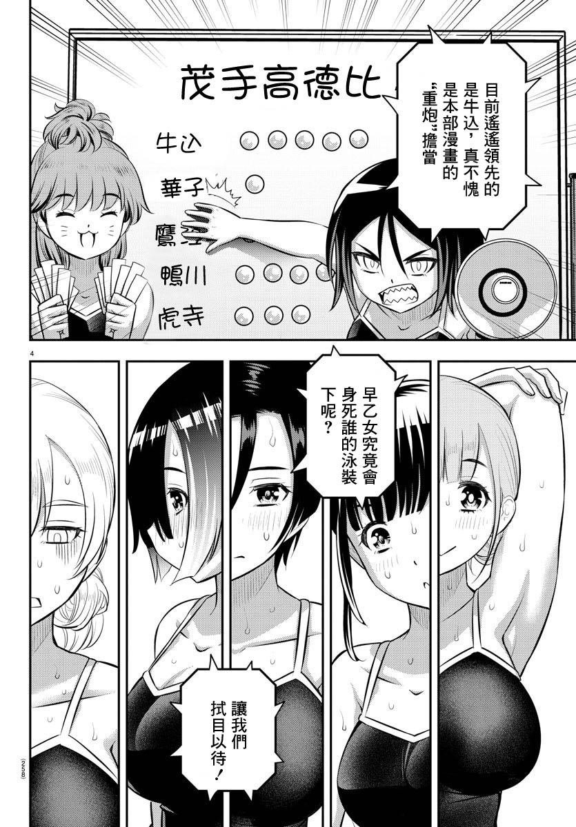 第113话