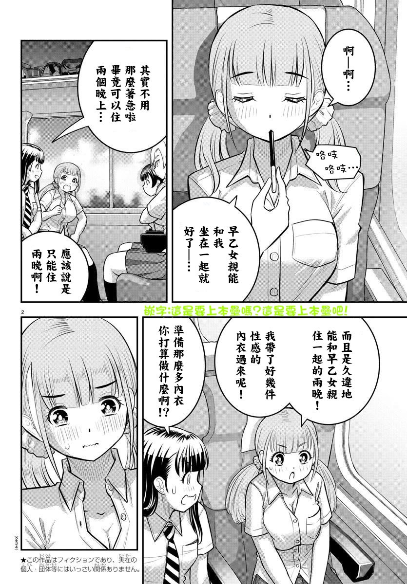 第114话