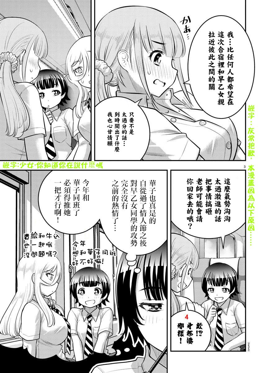 第114话