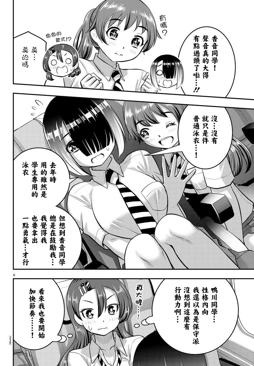 第114话