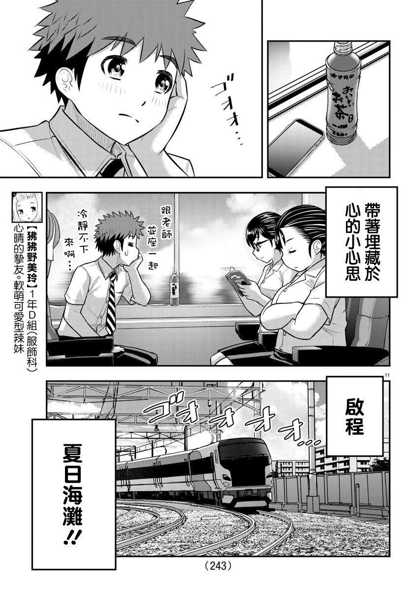 第114话
